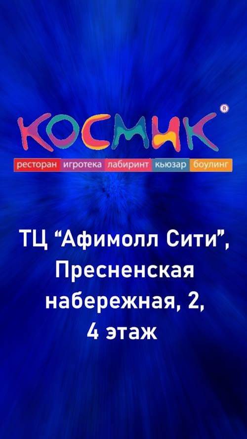 Электронное приглашение на детский День рождения мальчика, девочки, ребёнка. Шаблон 426.