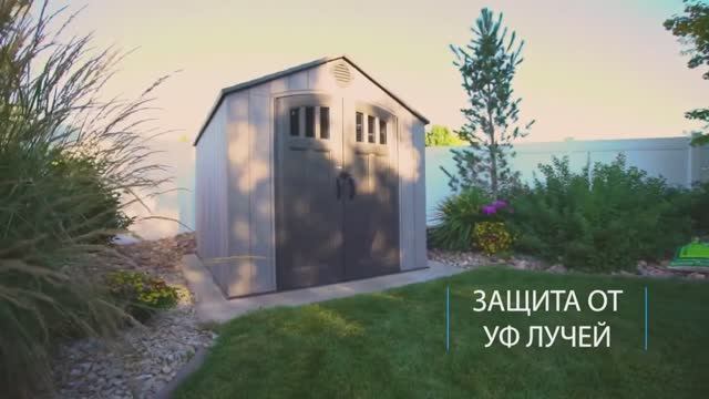 Стильный сарай для дачи WoodLook 8'x10' 2,3х2,9 м  Армировка кровли и стен