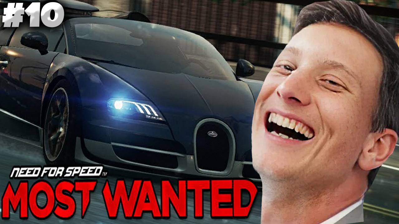 ОТОБРАЛ БУГАТТИ У ЛОХА ► NEED FOR SPEED MOST WANTED 2012 ► #10