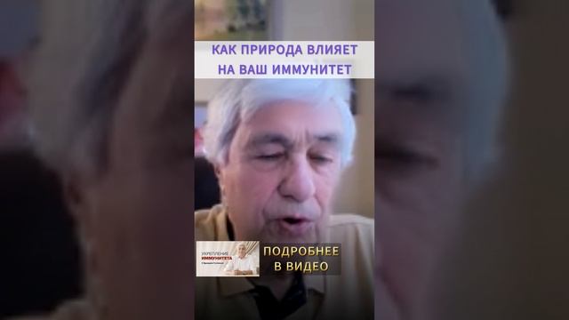 Ваш ИММУНИТЕТ зависит от ПРИРОДНЫХ ЯВЛЕНИЙ