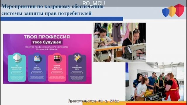 Заседание Правительства Ростовской области 30.09.2024