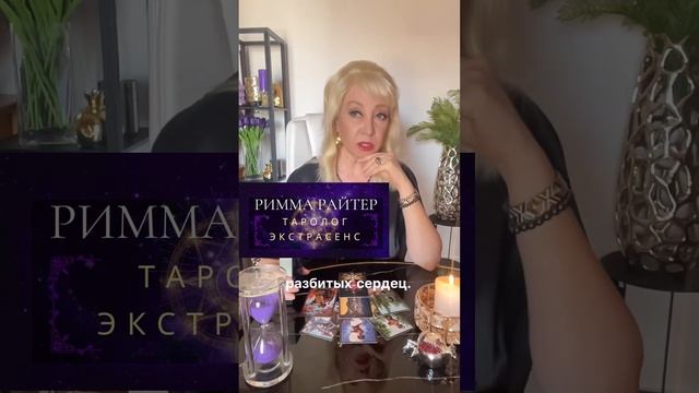 Почему Он Разбивает Сердца!?... ➡️  www.magicraiter.com