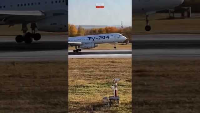 В Екатеринбурге приземлился серийный Ту-204