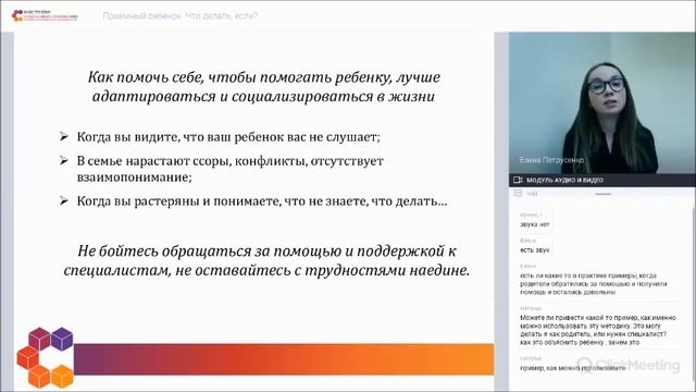 Как понять моего "непонятного" ребенка: практические инструкции для приемного родителя