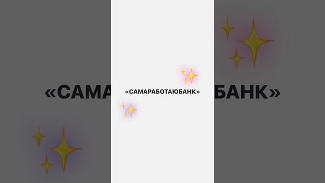 Шучу конечно 🤪