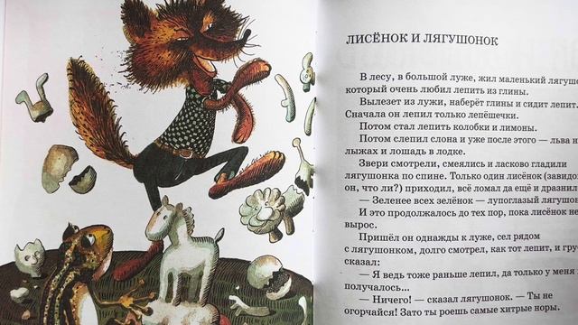 Букваренок🎧 буква «Л» 📚Учим буквы легко