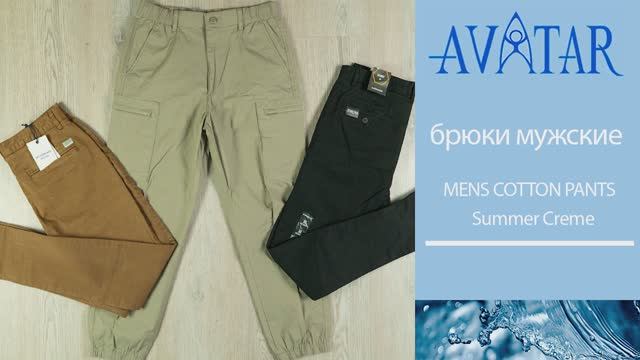 MENS COTTON PANTS Summer Creme