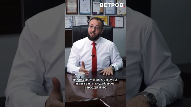 Расторгнуть брак за одно заседание #адвокат #закон #ипотека #управление #психология #квартира #дети