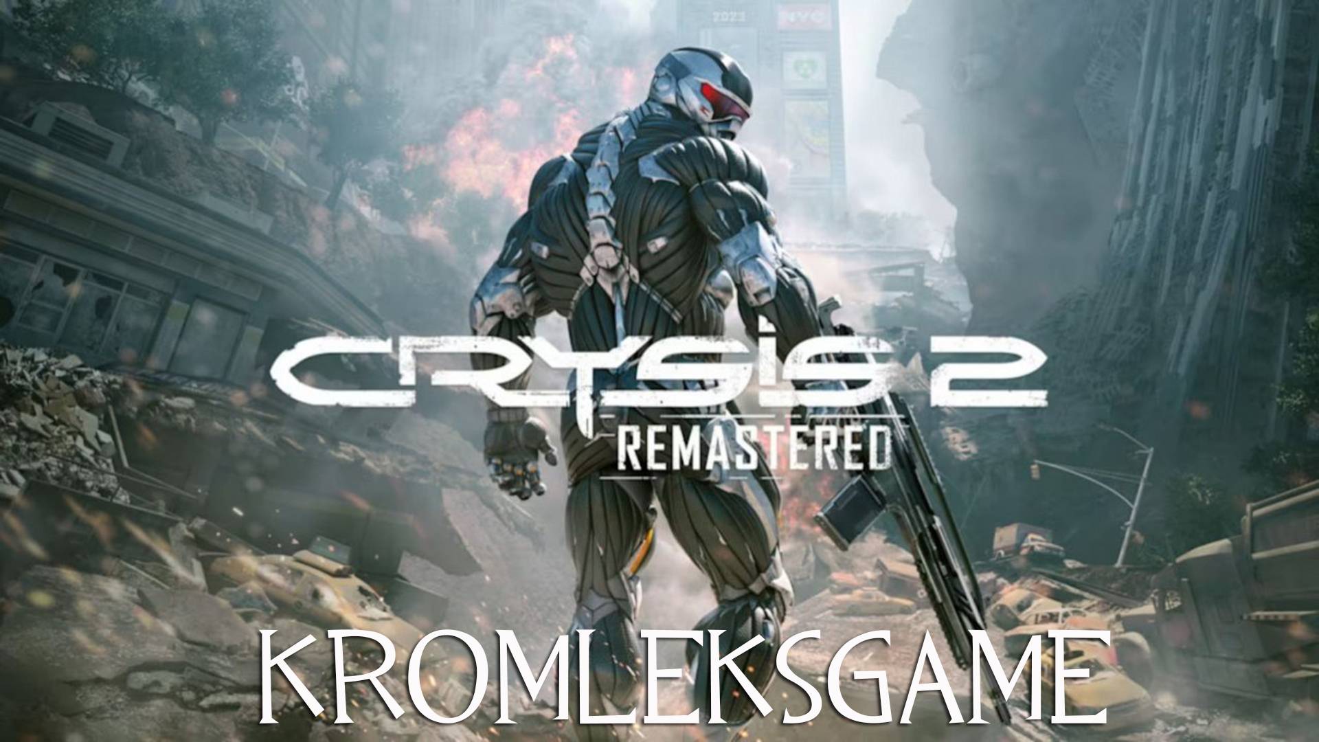 Crysis 2 Remastered стрим #1