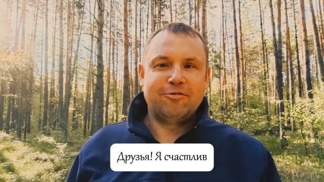 После этого видео ты захочешь изменить свою жизнь! Обзор видео отзывов моих клиентов .