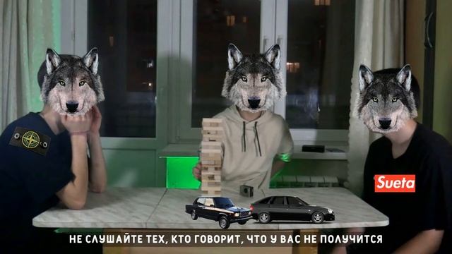 ДЖЕНГА на НАКАЗАНИЕ! *СЪЕЛ МЫЛО!?*