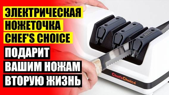 🎯 ПОД КАКИМ УГЛОМ ЗАТАЧИВАТЬ КУХОННЫЙ НОЖ 👌 ТОЧИЛО STURM