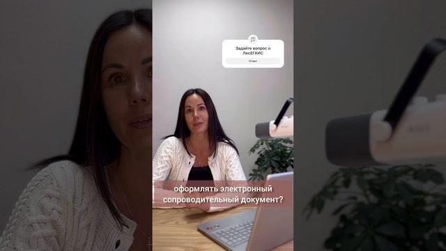Знаете ли Вы, что при транзитной транспортировке древесины по РФ необходимо оформлять ЭСД?