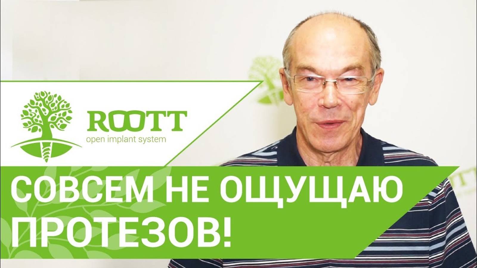 😊 Oтзыв пaциeнта o клaccичeской имплантации зубов в клиникe ROOTT. Установка имплантов.