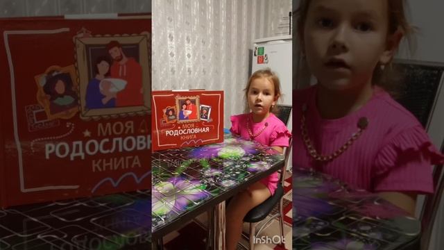 Фестиваль «Моя родословная». Видеоролик семьи Сидоркиных из г. Петровска Саратовской области