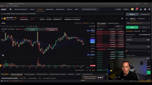 КАК ТОРГОВАТЬ НА BYBIT (2024) 🟠 Полная Инструкция от А до Я! Регистрация Байбит, Фьючерсы Байбит