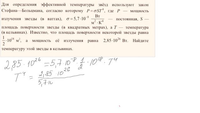 Задание 10 из ЕГЭ Профиль