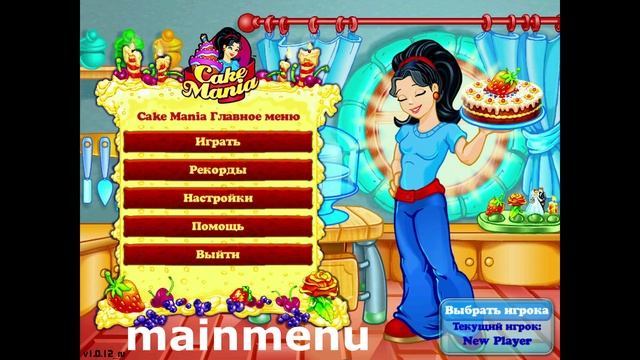 Рецепт успеха (mainmenu)