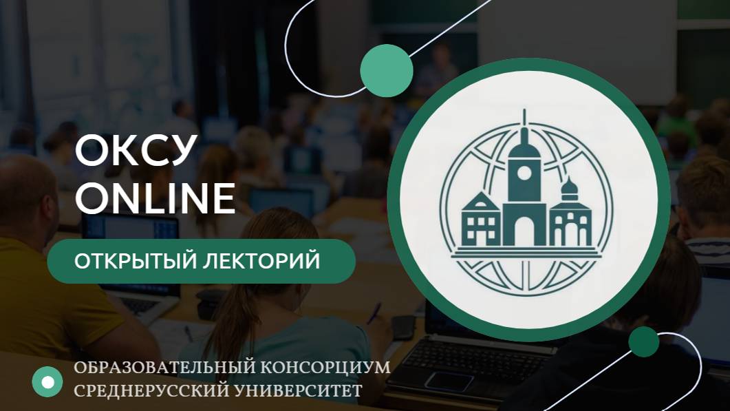 ОКСУ ONLINE Антитеррористическая безопасность: как защитить себя и близких