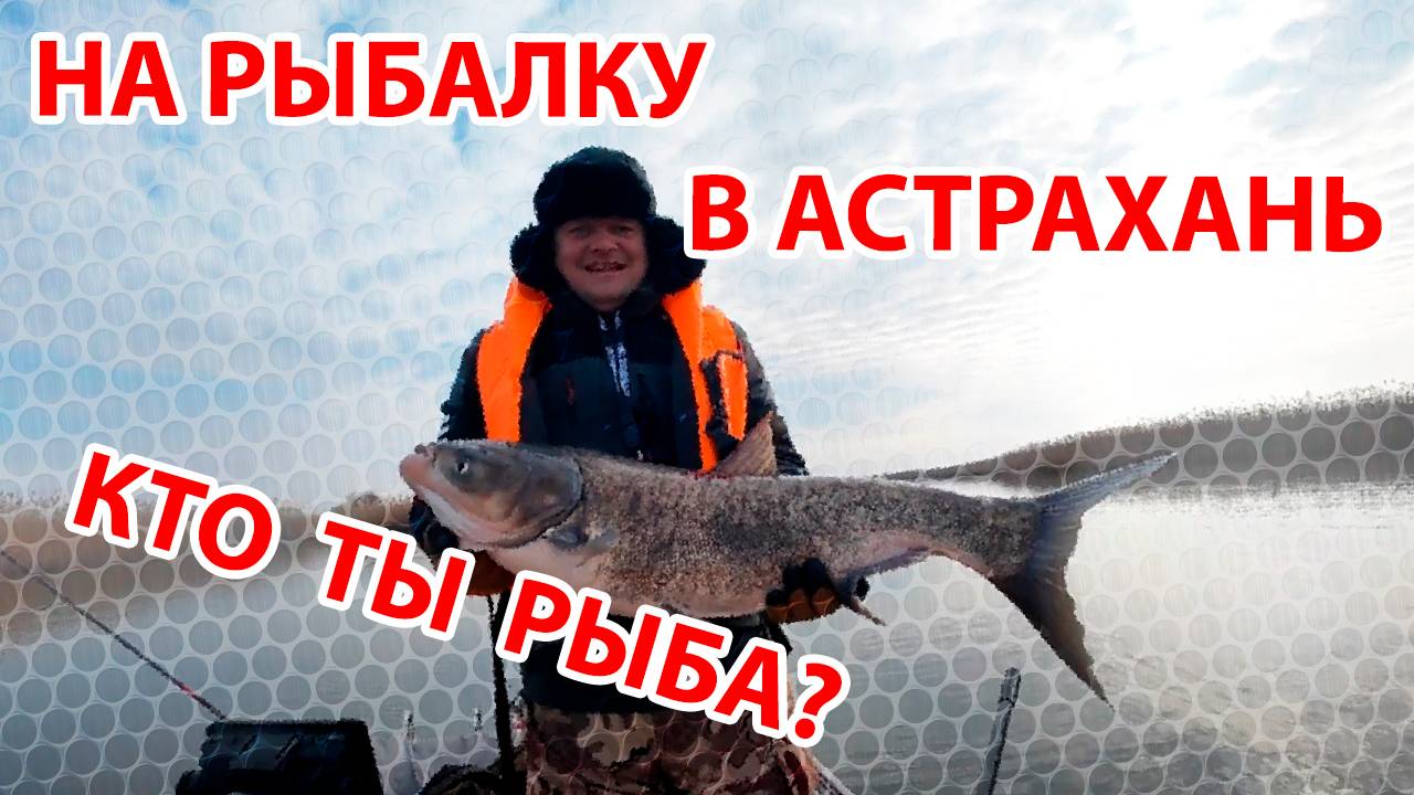 Рыбалка В МАРТЕ? в Гандурино? - Да зачем вам это надо?