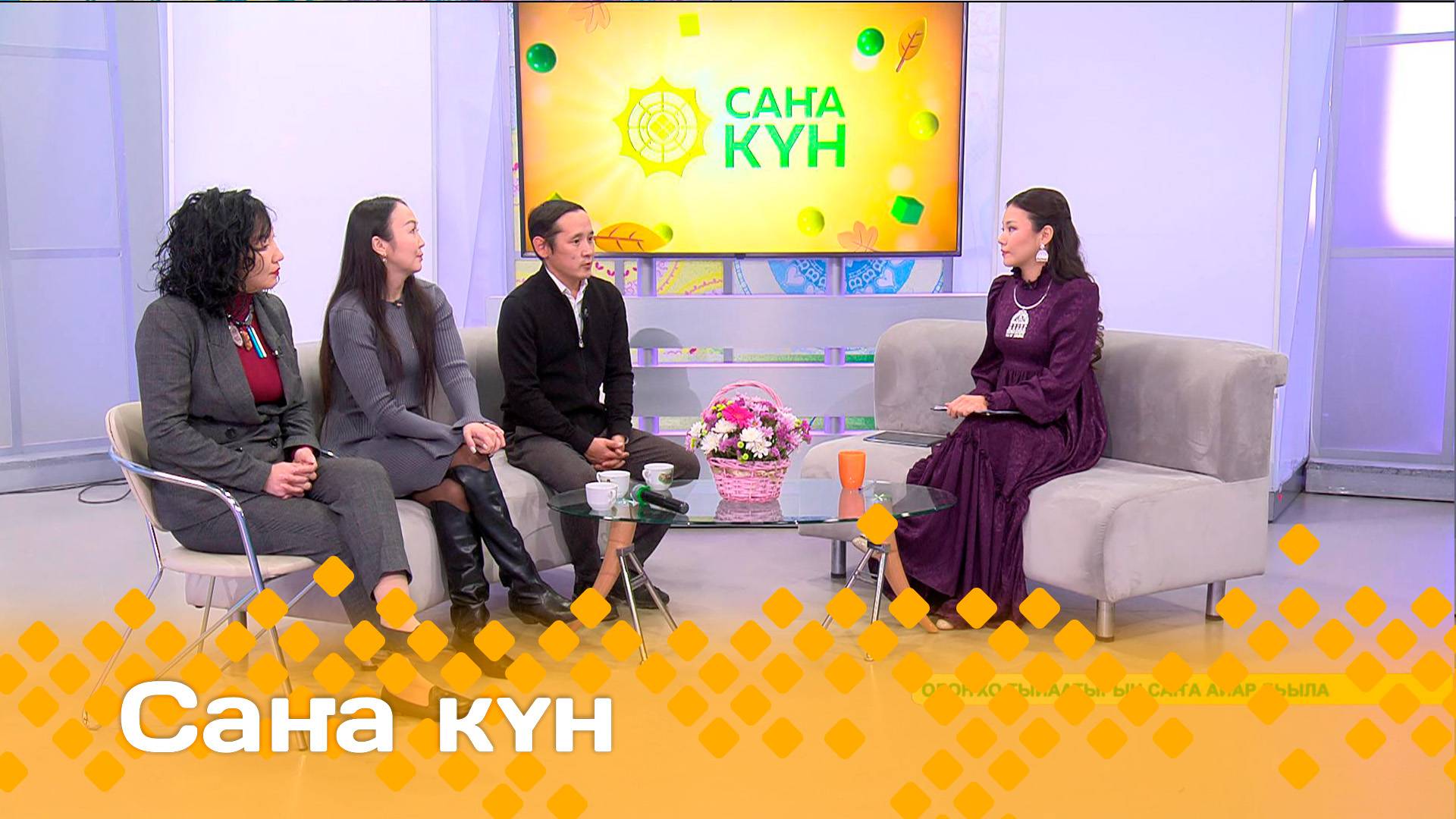 «Саҥа күн» (01.10.24)