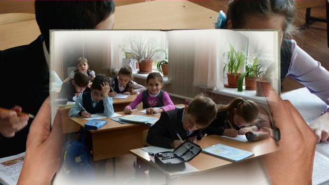 Незабываемые годы в начальной школе