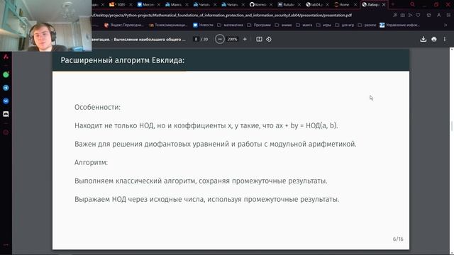 Презентация по лабораторной работе №4 по предмету МОЗИ и ИБ