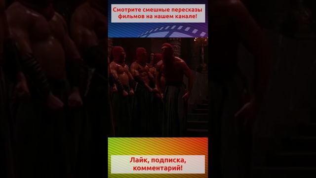 Древняя Украинская магия.Полное видео на канале. #shorts #прикол #кино #фильм #юмор