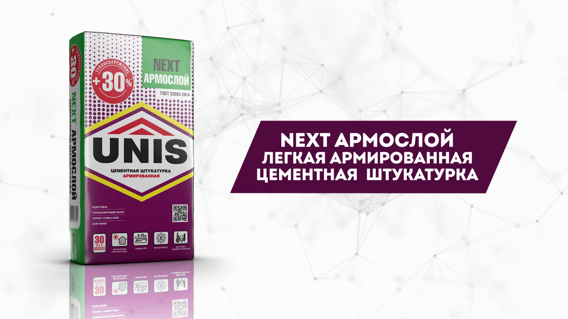 Визитка UNIS: NEXT АРМОСЛОЙ