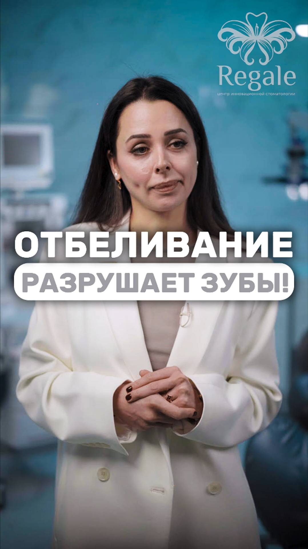 Отбеливание разрушает зубы? #стоматолог #отбеливаниезубов #лечениезубов