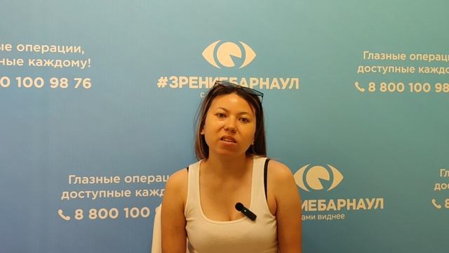 Отзыв о лазерной коррекции зрения в клинике "Зрение Барнаул", 88001009876