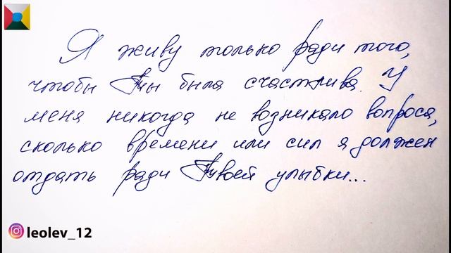 157 признание в любви - Лео Лев - 157 письмо о любви - 13 глава из книги 777 точек G