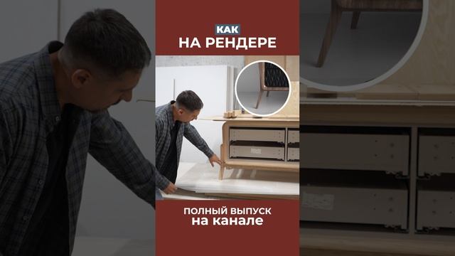 Художник не учел реалии мебельного дела