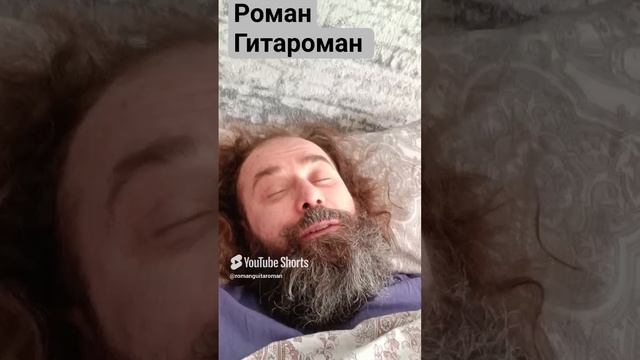 Замените реальные упражнения на гитаре визуализацией. Лежи и визуализируй. #гитарадляленивыхитупых