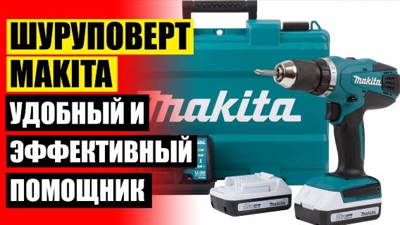 Шуруповерт redverg электрический ударный rd isd250