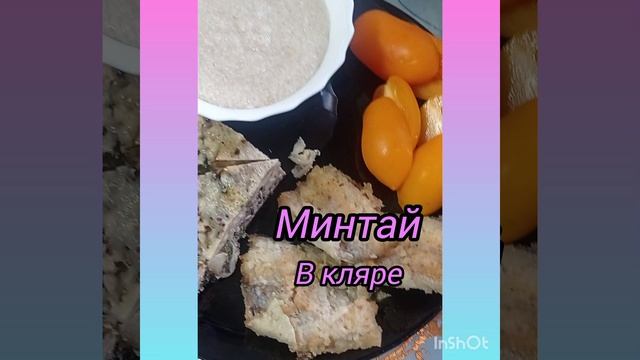 Завтрак 💋 Всем привет🤗