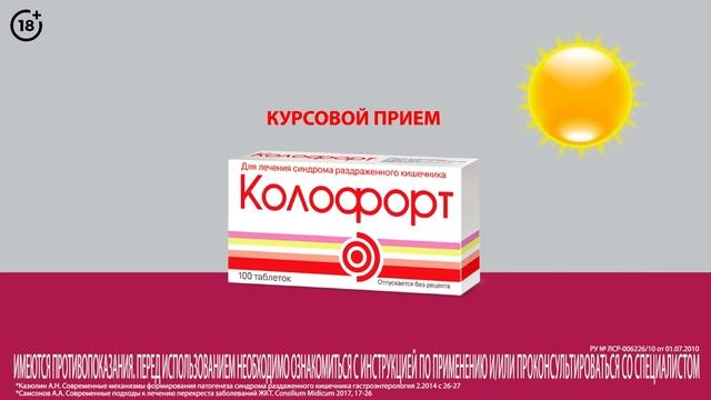 Шаг за шагом Колофорт возвращает в жизнь комфорт!