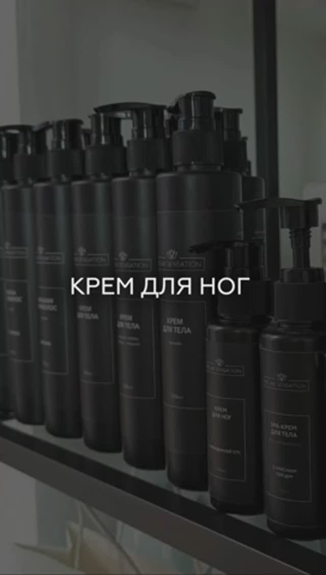 Крем для ног Relax Sensation