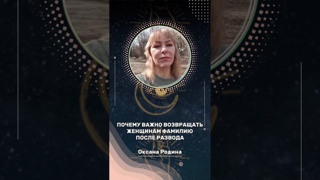 Девичья фамилия