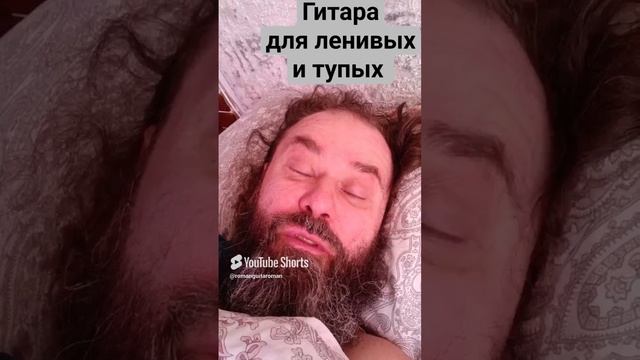 Начните день с гимнастики для пальцев #гитарадляленивыхитупых