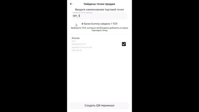 QR Manager регистрация