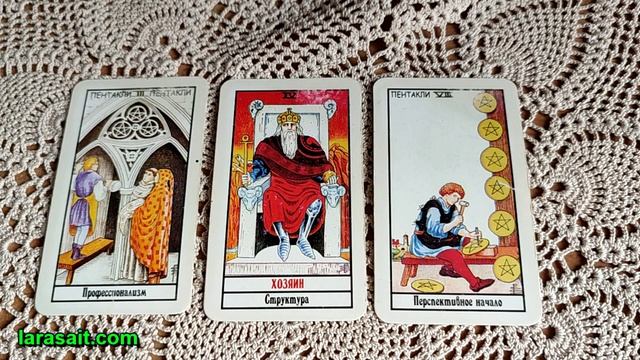 Покупка на маркетплейсе. Мужчина. Таро для начинающих