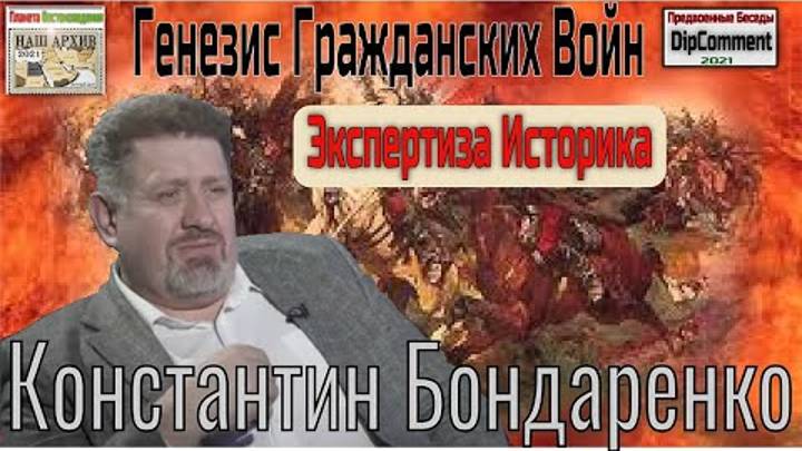 «Ни одно государство не застраховано от гражданской войны»