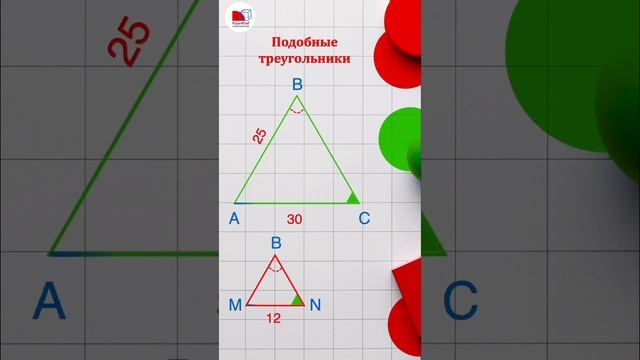 Подобные треугольники | Разбор задания 15 ОГЭ