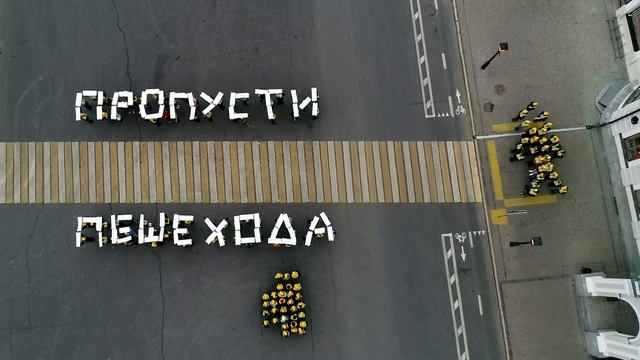 Флешмоб