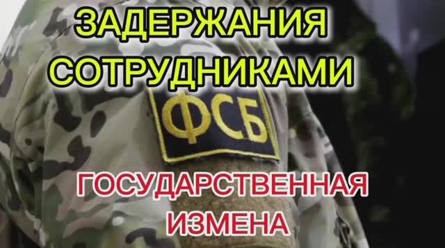 ⚡️ФСБ РОССИИ ЗАДЕРЖАЛА ПРЕДАТЕЛЯ ДИВЕРСАНТА В БУРЯТИИ ОСУЖДЕН НА 10 ЛЕТ  ЗА ГОСУДАРСТВЕННУЮ ИЗМЕНУ