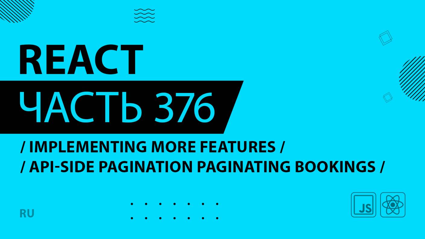 React - 376 - Implementing More Features - API-Side Pagination Paginating Bookings