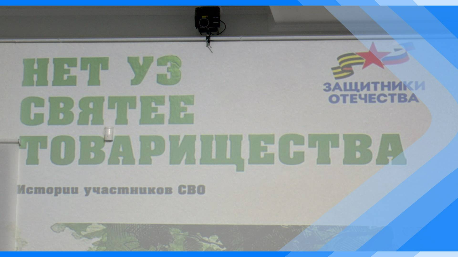 01.10.2024   «Нет уз святее товарищества» — в Кузбассе презентовали второй сборник произведений учас