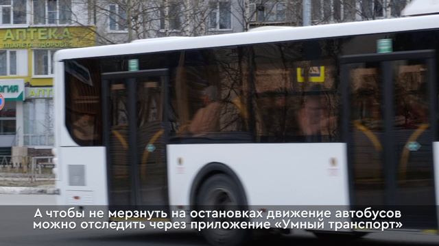 Зимнее расписание автобусов