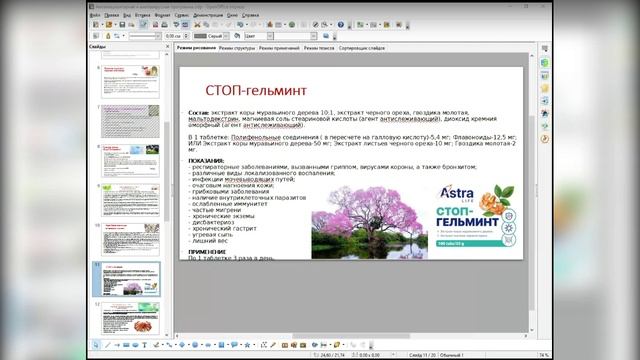 Живи без вирусов с Astra Life